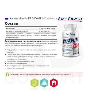 Be First Vitamin D3 2000 for health and immunity 300 tablets - Buy Online on GoSupps.com