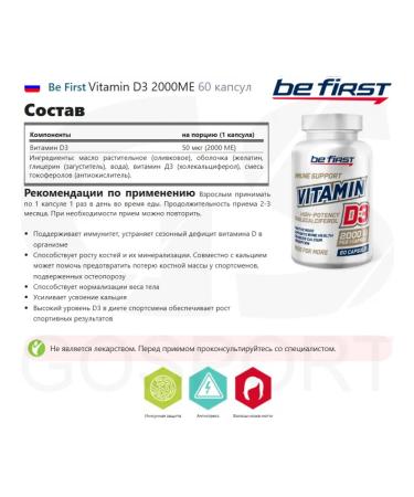 Be First Vitamin D3 2000 for health and immunity 60 capsules - Buy Online on GoSupps.com