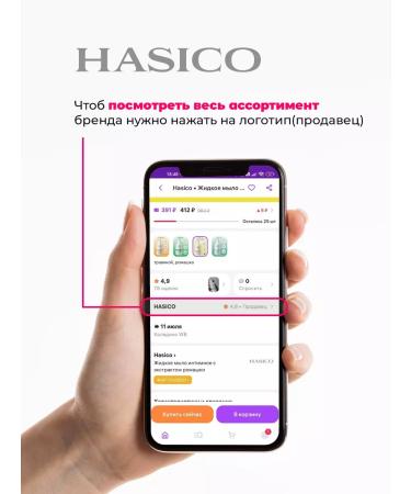 HASICO Intimate liquid soap for women (with tea tree oil) - Buy Online on GoSupps.com