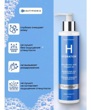 Beautyphoria Washing gel cleansing moisturizing 200 ml - Buy Online on GoSupps.com
