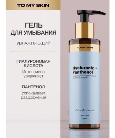 To My Skin Washing gel moisturizing Hyaluronic + Panthenol 200 ml - Buy Online on GoSupps.com