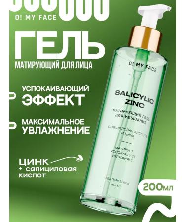 Oh My Face Face washing gel cleansing from acne for oily skin