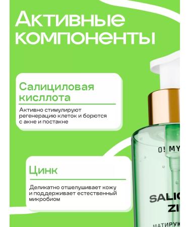 Oh My Face Face washing gel cleansing from acne for oily skin - Buy Online on GoSupps.com