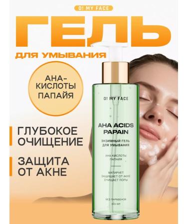 Oh My Face Face washing gel from acne for oily skin with acids