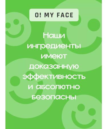 Oh My Face Face washing gel from acne for oily skin with acids - Buy Online on GoSupps.com