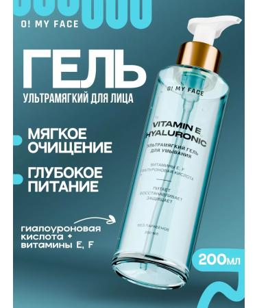 Oh My Face Moisturizing washing gel for dry sensitive skin