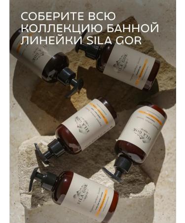 Sila gor Perfumed moisturizing shower gel with bergamot - Buy Online on GoSupps.com