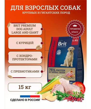 Brit Dry food for dogs 15 kg
