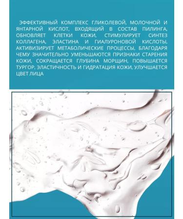 BIELITA Anti -aging peeling with amber acid 250 ml - Buy Online on GoSupps.com