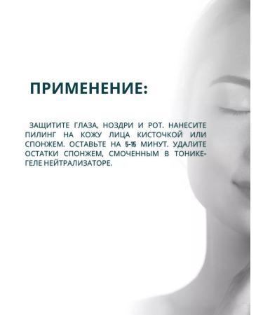 BIELITA Anti -aging peeling with amber acid 250 ml - Buy Online on GoSupps.com