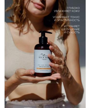 Sila gor Perfumed moisturizer for body and hands No. 1 300 ml - Buy Online on GoSupps.com