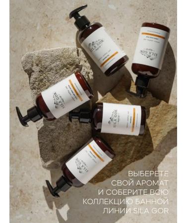 Sila gor Perfumed moisturizer for body and hands No. 3 300 ml - Buy Online on GoSupps.com