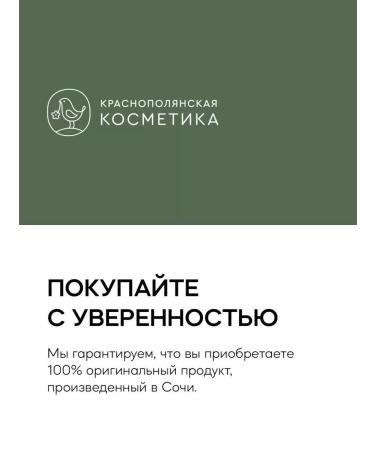 Sila gor Perfumed moisturizer for body and hands No. 3 300 ml - Buy Online on GoSupps.com