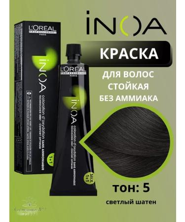 L'Oreal Professionnel Persistent hair dye Inoa Ods2 tone 5 60 ml - Buy Online on GoSupps.com