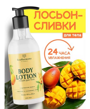 EcoHarmony Moisturizing milk lotion mango 200 ml