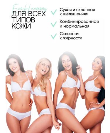 EcoHarmony Milk of the body moisturizing melon 200 ml - Buy Online on GoSupps.com