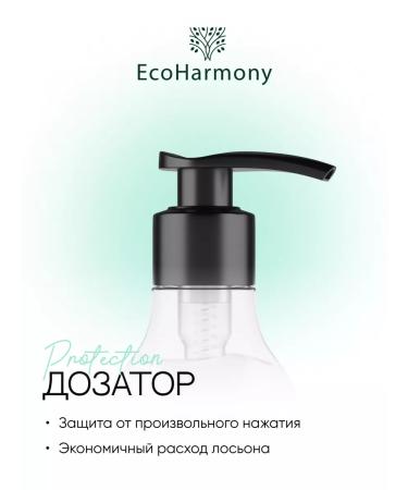 EcoHarmony Milk of the body moisturizing melon 200 ml - Buy Online on GoSupps.com