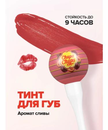 Chupa Chups Liquid lipstick in the shade "Plum"