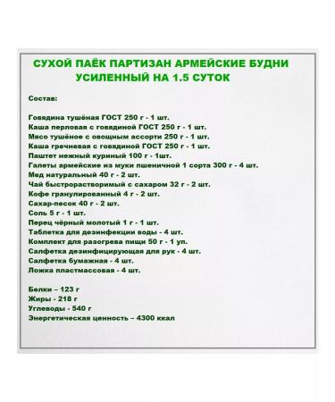 Army Life Sukhpak Army partisans daily - Buy Online on GoSupps.com