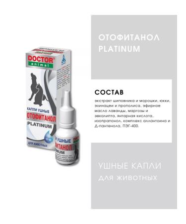 Doctor Animal Ear drops for dogs and cats Platinum 2 pcs - Buy Online on GoSupps.com