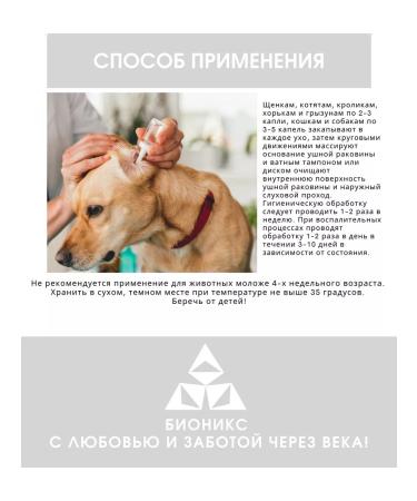 Doctor Animal Ear drops for dogs and cats Platinum 2 pcs - Buy Online on GoSupps.com