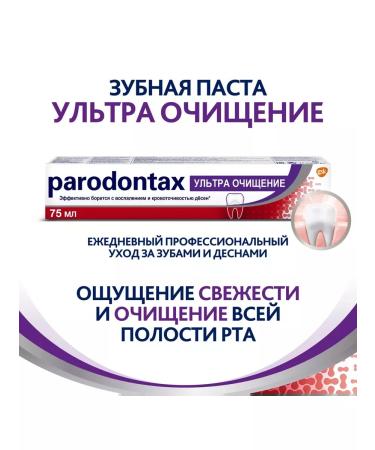 Parodontax Toothpaste periodontax ultra purification 2Up at 75ml - Buy Online on GoSupps.com
