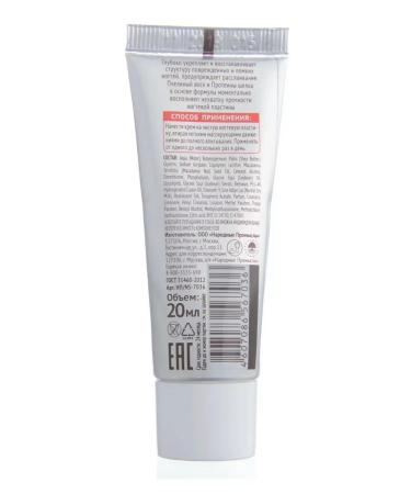 Novosvit Cream-cream against laying nails 20 ml - Buy Online on GoSupps.com