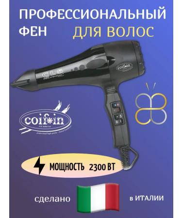 COIFIN Hair dryer