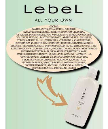 Lebel IAU SERUM CREAM ARCOM CLASS 600ML - Buy Online on GoSupps.com