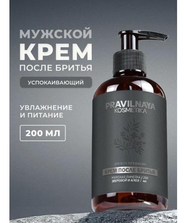 The Right Cosmetics Salting cream after shaving from men's irritations