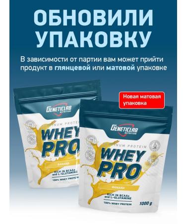 GENETICLAB Serum protein Whey Pro 1kg Banana - Buy Online on GoSupps.com