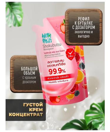 LION Salusfant shower gel eco - Buy Online on GoSupps.com