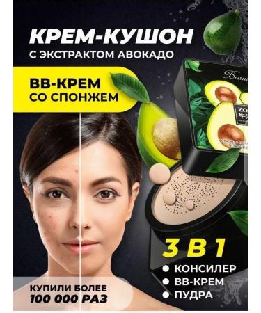 LUXURY GOLD Face cushon tonal cream bb cream - Buy Online on GoSupps.com