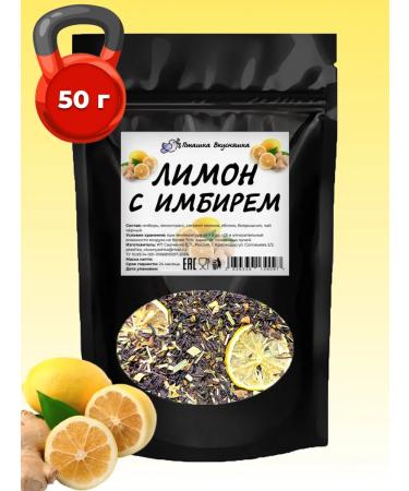Birdie Yummy Tea black lemon with ginger 50 g