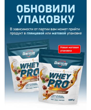 GENETICLAB Serum protein Whey Pro 1kg Caramel-Funduk - Buy Online on GoSupps.com