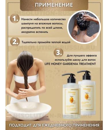 JMSolution Shampoo Life Honey Gardenia Shampoo Hair strengthening - Buy Online on GoSupps.com