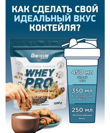 GENETICLAB Serum protein Whey Pro 1kg cookies - Buy Online on GoSupps.com
