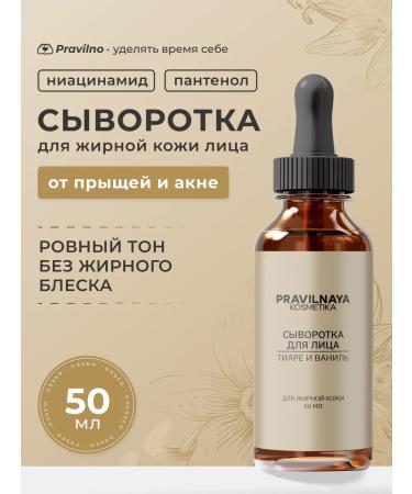 The Right Cosmetics Facial serum with niacinamide from acne and acne