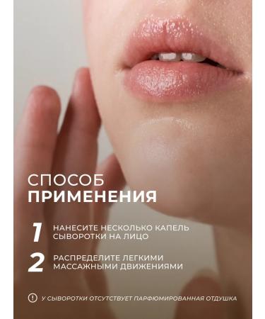 The Right Cosmetics Face serum anti -aging anti -aging from wrinkles - Buy Online on GoSupps.com