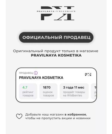 The Right Cosmetics Wheezero for the face moisturizing from wrinkles anti -aging - Buy Online on GoSupps.com