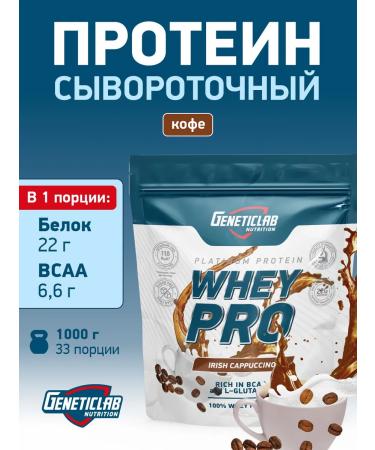 GENETICLAB Serum protein Whey Pro 1kg Irish coffee