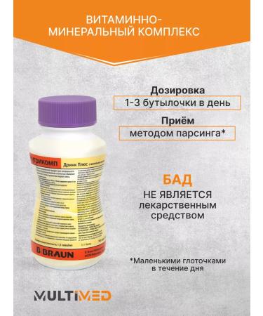 B Braun Nutrimop Drink plus vanilla 200 ml. x 4 pcs - Buy Online on GoSupps.com