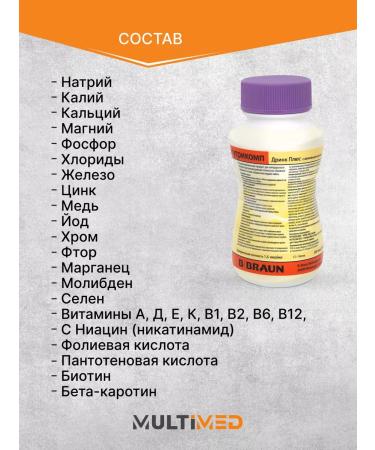 B Braun Nutrimop Drink plus vanilla 200 ml. x 4 pcs - Buy Online on GoSupps.com