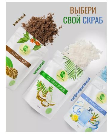 MIOLAMB Body scrub Coffee anti -cellulite - Buy Online on GoSupps.com