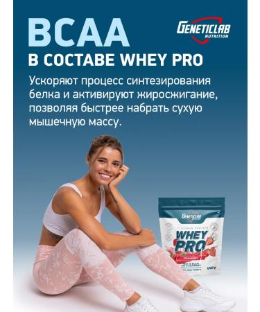 GENETICLAB Serum protein Whey Pro 1kg strawberries - Buy Online on GoSupps.com