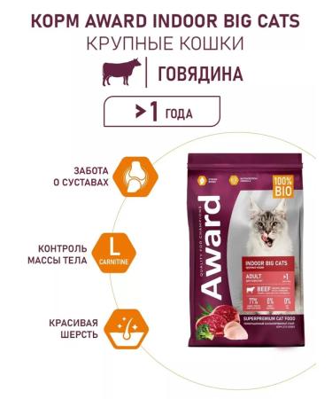 AWARD Feed for home large cats beef and chicken 10kg - Buy Online on GoSupps.com
