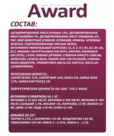 AWARD Feed for home large cats beef and chicken 10kg - Buy Online on GoSupps.com