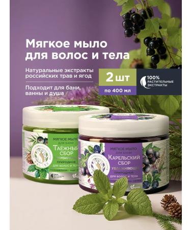 RASSEYA Thick soap for a bath and natural body in a jar of 2 pcs*400 g - Buy Online on GoSupps.com