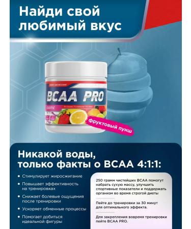 GENETICLAB BCAA PRO 250 g fruit punch - Buy Online on GoSupps.com