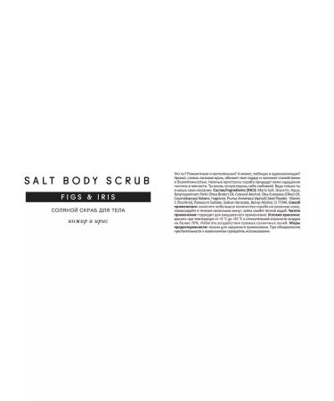 FABRIK Cosmetology Salt scrub for body fig and iris 375 g - Buy Online on GoSupps.com